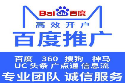 百度竞价账户搭建与优化实战案例